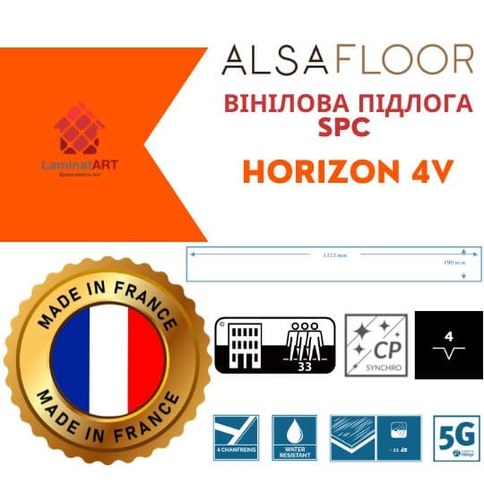 Купити вініл у Києві, Alsafloor Horizon 4V, недорого, з доставкою, водостійка підлога, під теплу підлогу, вінілова підлога Alsafloor офіційний сайт, Купити вініл Alsafloor, Alsafloor вініл офіційний, SPC ламінат Alsafloor, Купити вініл Альсафлор, водостійка підлога Alsafloor, купити Альсафлор Київ, Альсафлор купити Київ