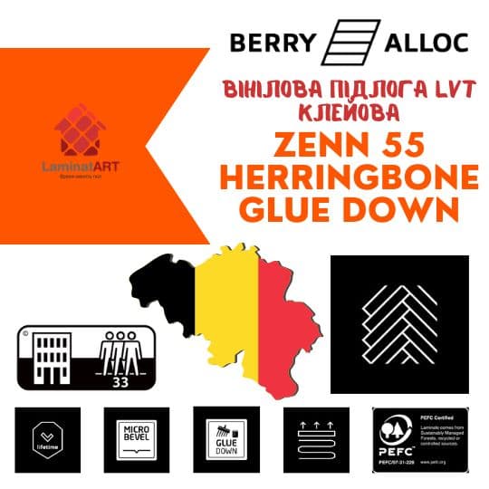 Купити клейовий вініл у Києві, Berry Alloc Zenn 55 Herringbone Glue Down, недорого, з доставкою, водостійка підлога, під теплу підлогу, вінілова підлога Berry Alloc Herringbone, Купити вініл Berry Alloc Herringbone, Berry Alloc Herringbone вініл офіційний, LVT Вініл Berry Alloc Herringbone, Купити вініл Бері Алок, водостійка підлога Бері Алок, купити Бері Алок Київ, Бері Алок ялинка купити Київ