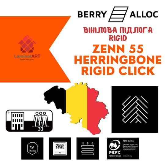 Купити вініл у Києві, Berry Alloc Zenn 55 Herringbone Rigid Click, недорого, з доставкою, водостійка підлога, під теплу підлогу, вінілова підлога Berry Alloc Herringbone, Купити вініл Berry Alloc Herringbone, Berry Alloc Herringbone вініл офіційний, Rigid Вініл Berry Alloc Herringbone, Купити вініл Бері Алок, водостійка підлога Бері Алок, купити Бері Алок Київ, Бері Алок ялинка купити Київ