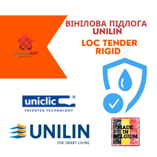 Купити вініл у Києві, Unilin, недорого, з доставкою, водостійка підлога, під теплу підлогу, вінілова підлога Loc Tender Rigid офіційний сайт, Купити вініл Loc Tender Rigid, Loc Tender Rigid вініл офіційний, SPC Вініл Loc Tender Rigid, Купити вініл Лок Тендер Рігід, водостійка підлога Лок Тендер Рігід, купити Лок Тендер Київ, Лок Тендер купити Київ